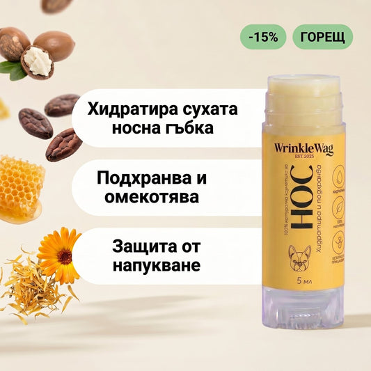 nose-roll-on-за-френска-порода