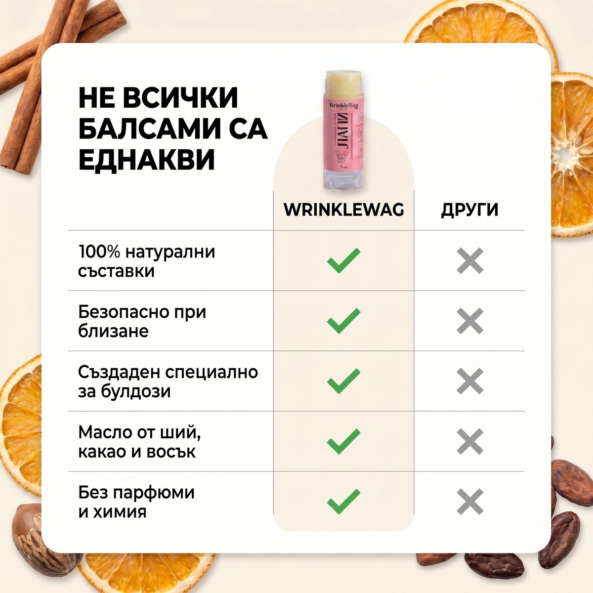 paws-roll-on-за-френска-порода