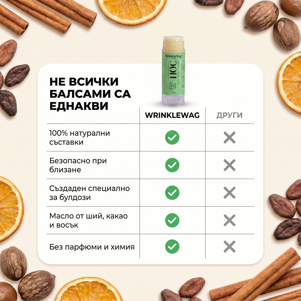 nose-roll-on-за-английска-порода