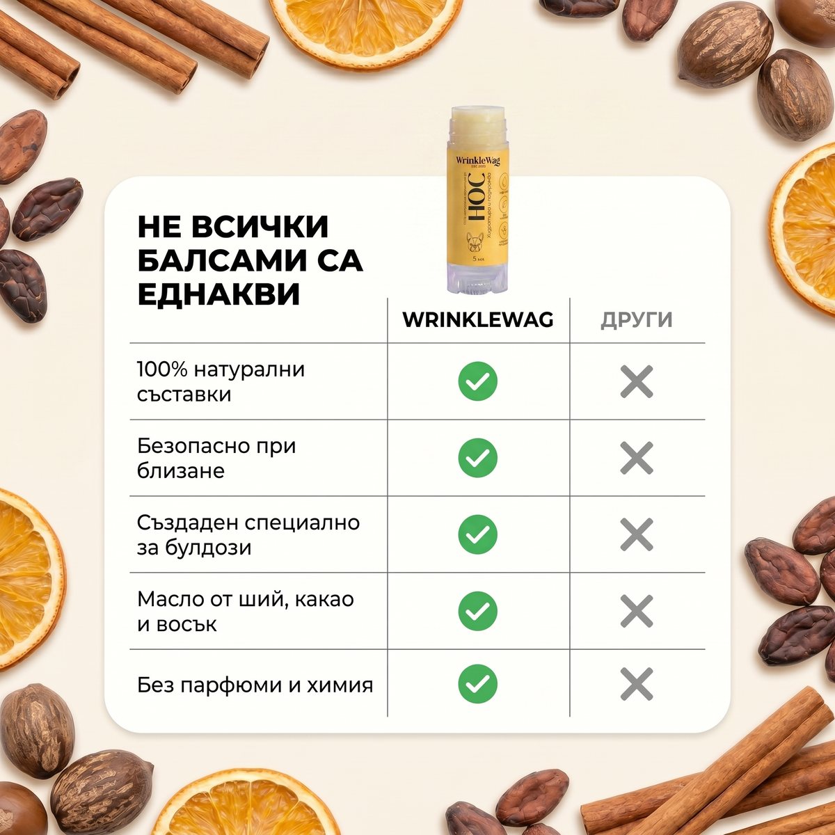 nose-roll-on-за-френска-порода