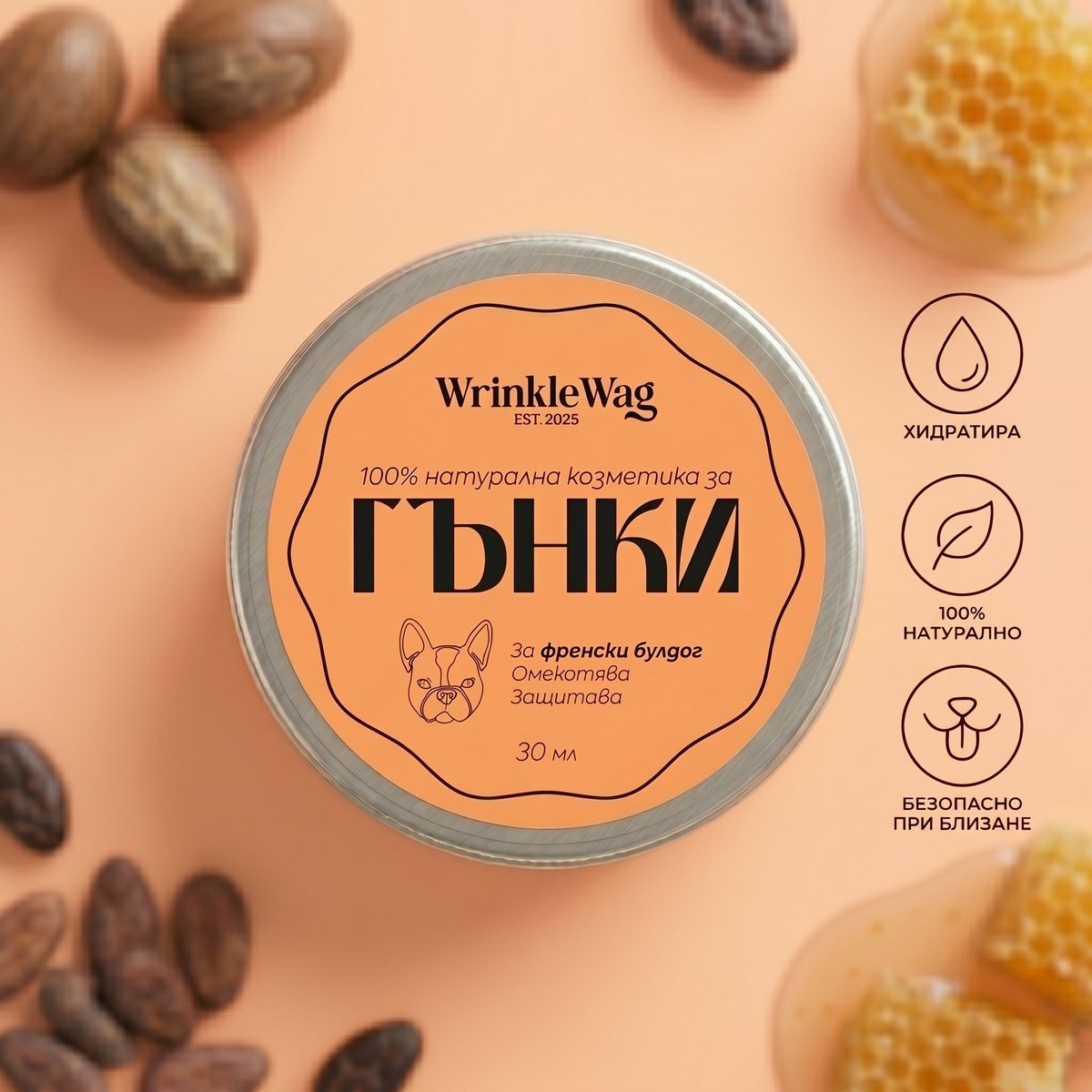 wrinkle-balm-за-френска-порода