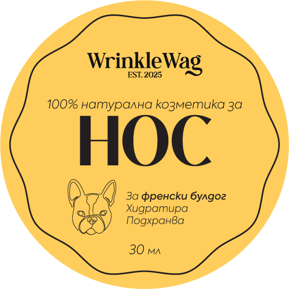 Балсам за нос — For French Bulldog