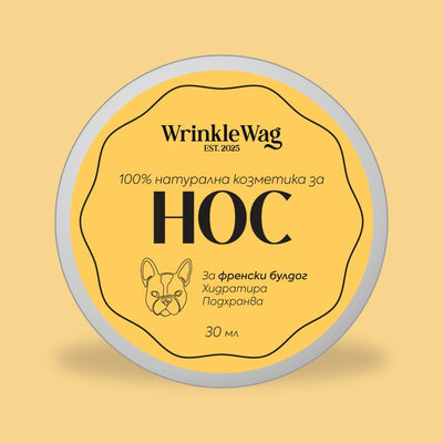 Балсам за нос — For French Bulldog