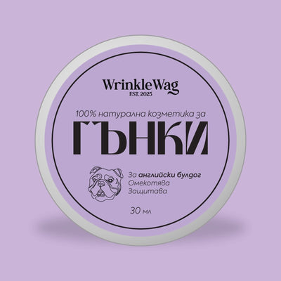 Wrinkle Balm — For English Bulldog